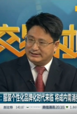 王先庆接受中央电视台专访谈中国服装行业的发展趋势与投资机会